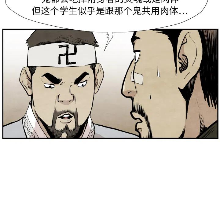 TWO MEN-共存 - 39(2/3) - 2