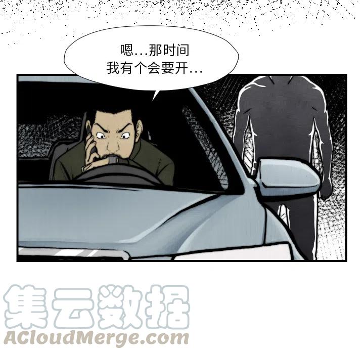 TWO MEN-共存 - 45(2/3) - 3