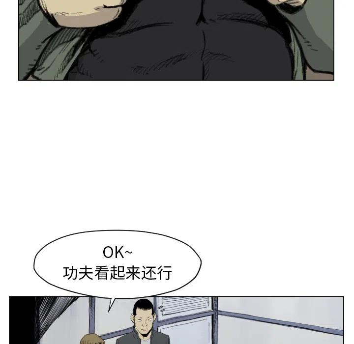 TWO MEN-共存 - 49(2/3) - 6