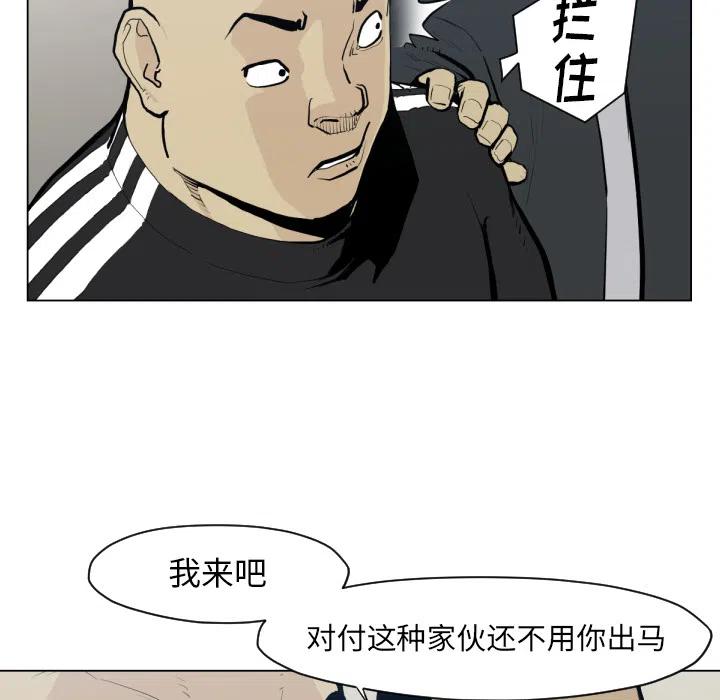 TWO MEN-共存 - 49(2/3) - 1