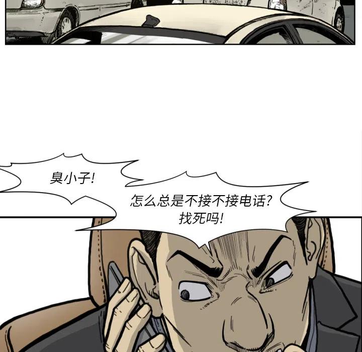 TWO MEN-共存 - 51(1/3) - 3