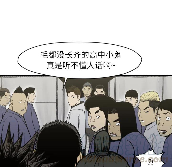 TWO MEN-共存 - 51(2/3) - 3