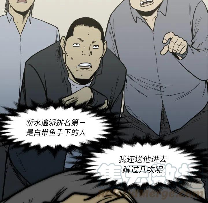 TWO MEN-共存 - 51(2/3) - 3