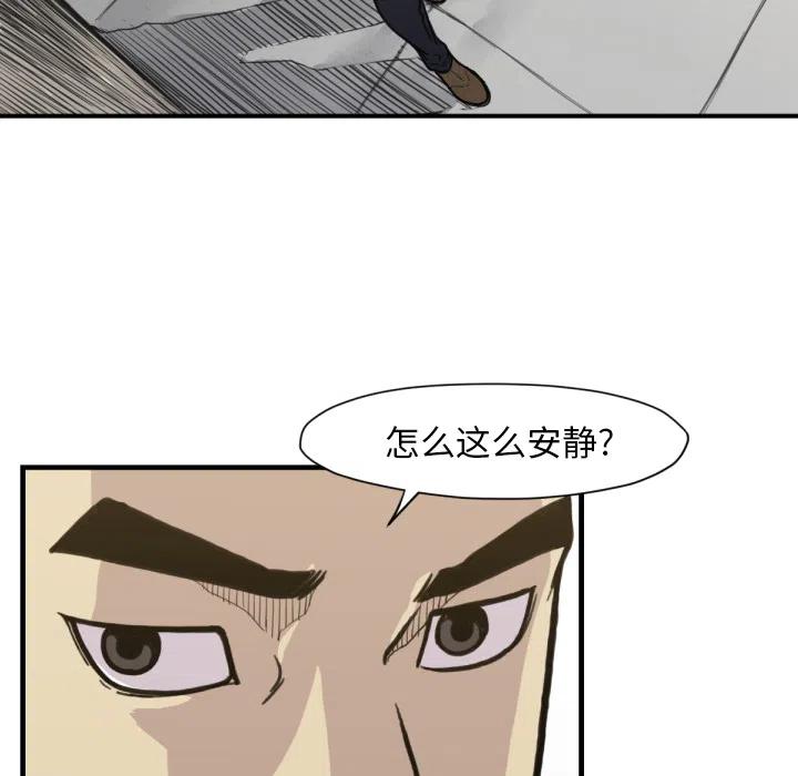 TWO MEN-共存 - 53(2/3) - 6