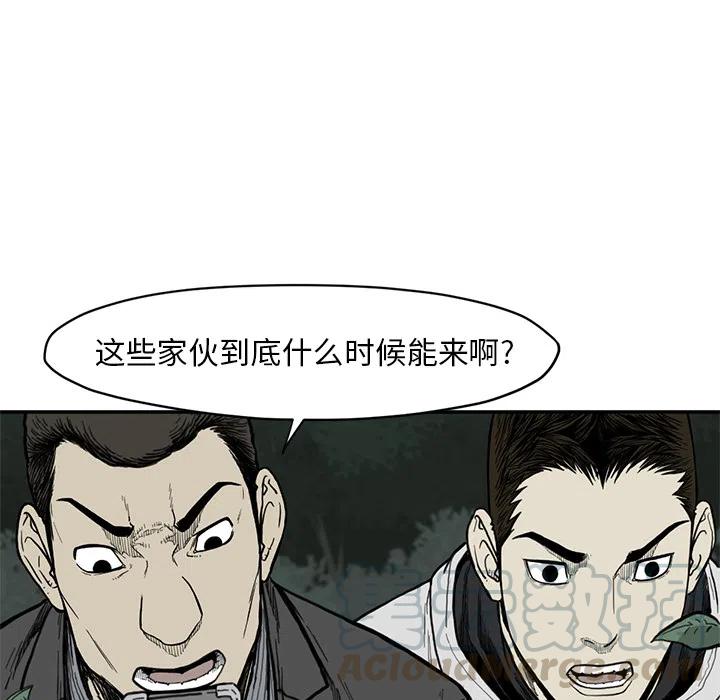 TWO MEN-共存 - 55(1/3) - 1