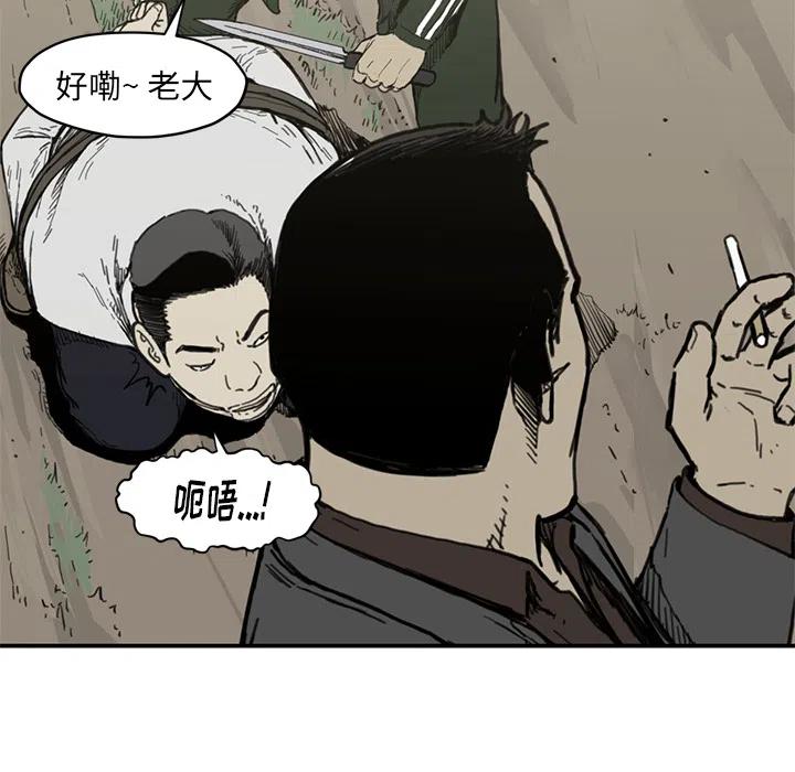 TWO MEN-共存 - 55(2/3) - 5