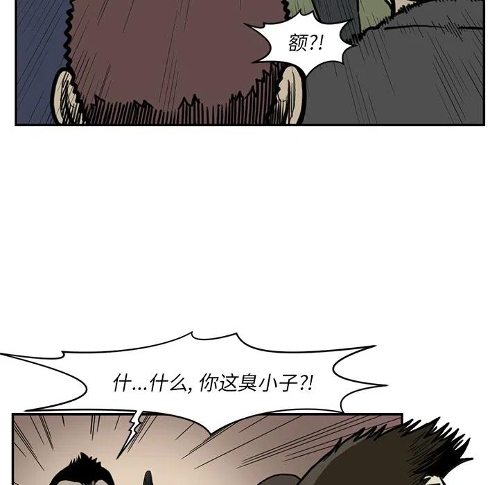 TWO MEN-共存 - 55(2/3) - 5