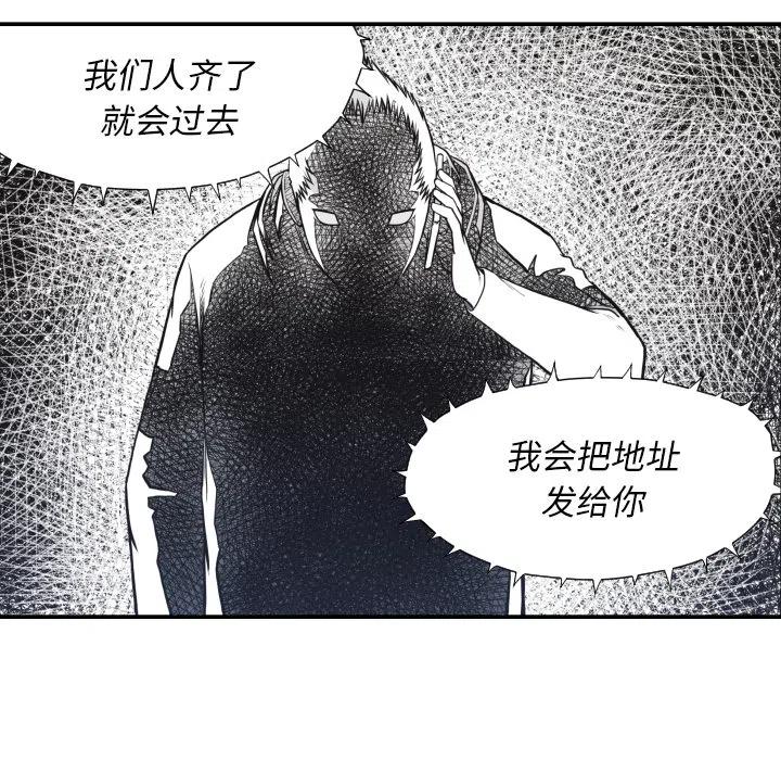 TWO MEN-共存 - 61(2/2) - 8