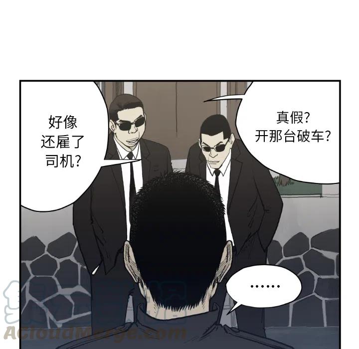 TWO MEN-共存 - 61(2/2) - 5