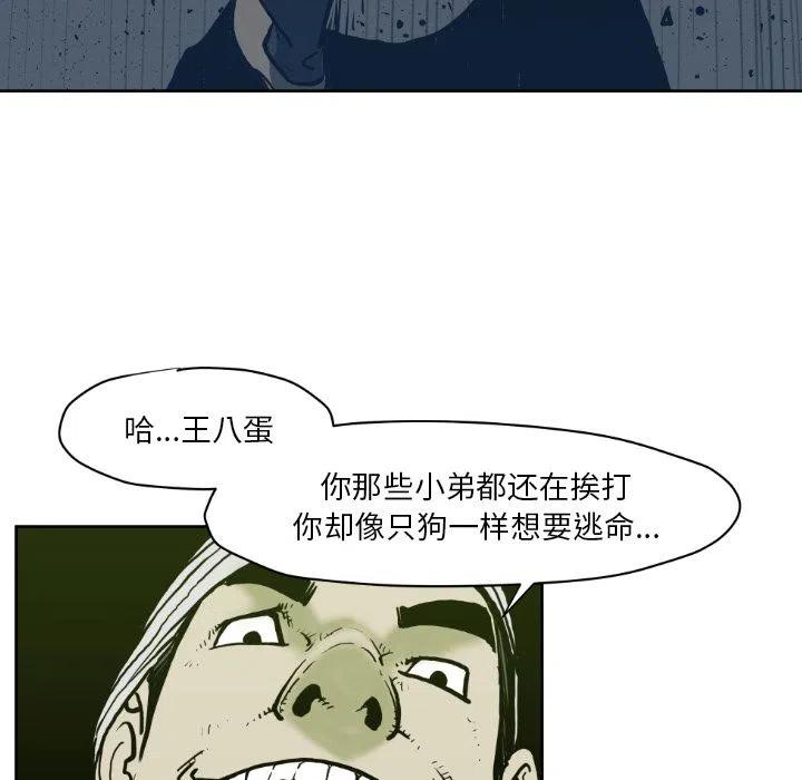 TWO MEN-共存 - 71(2/3) - 4