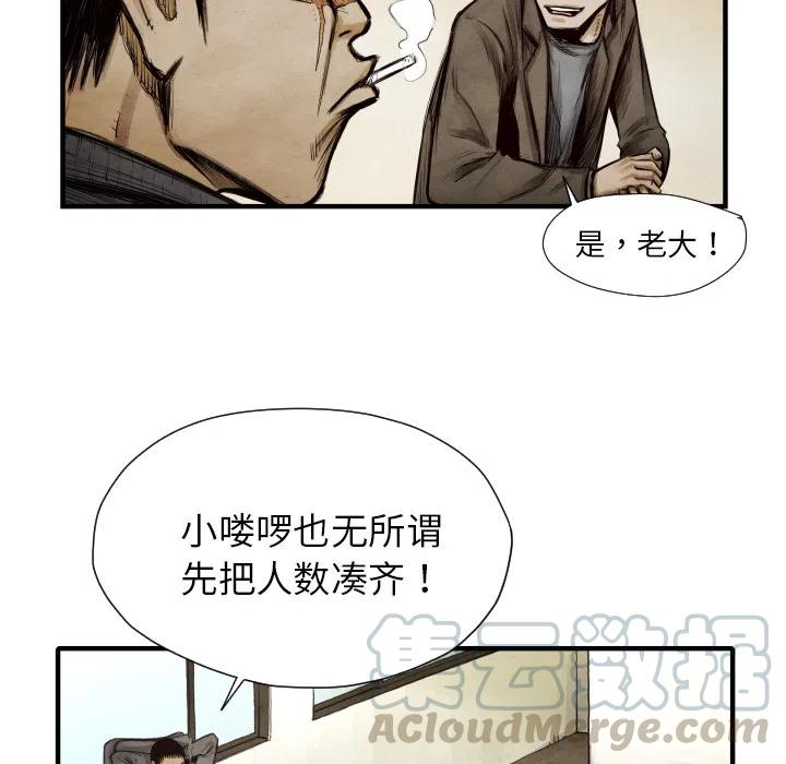 TWO MEN-共存 - 9(2/3) - 7