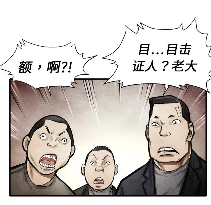 TWO MEN-共存 - 9(2/3) - 2