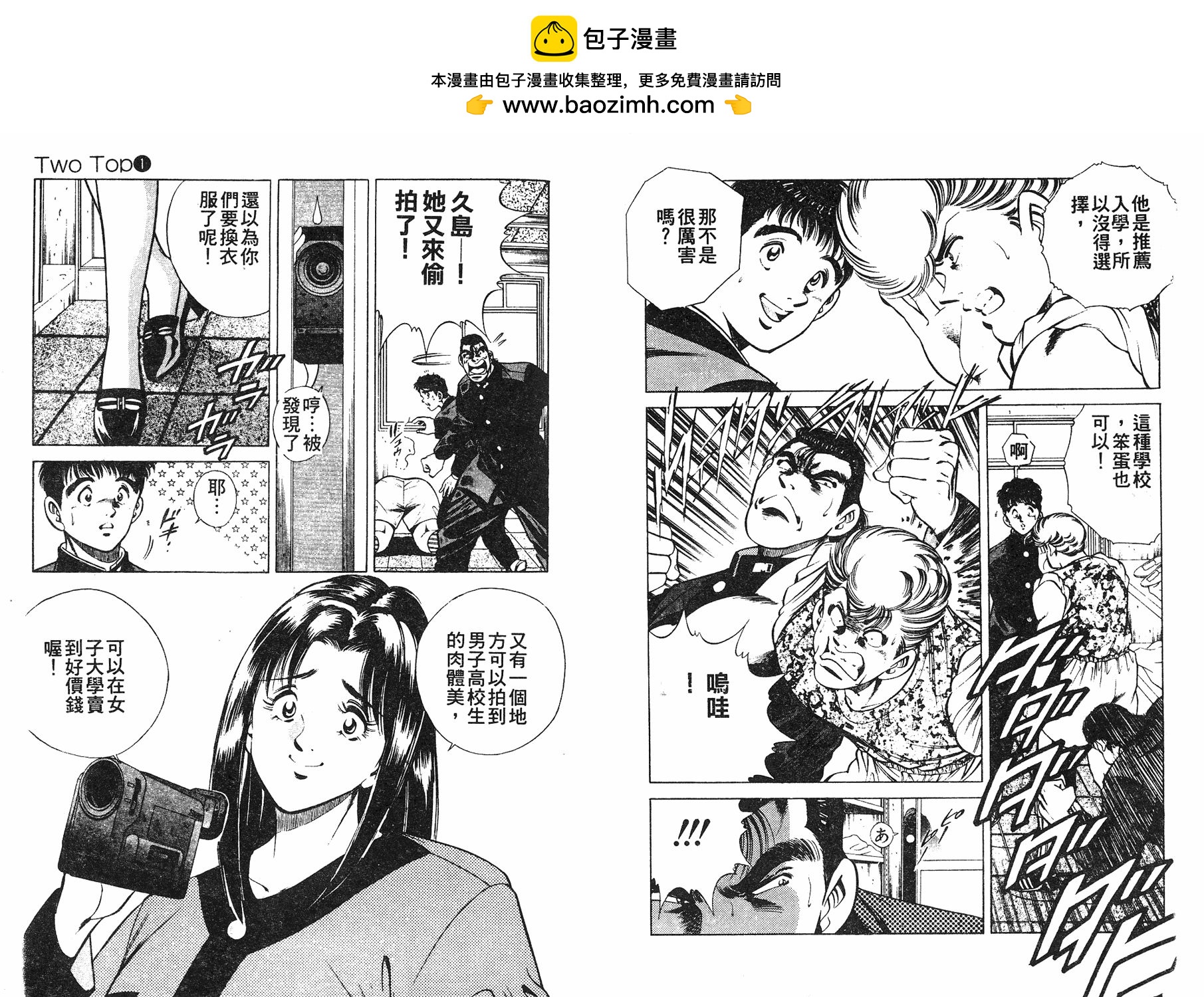 Two Top - 第01卷(1/3) - 6
