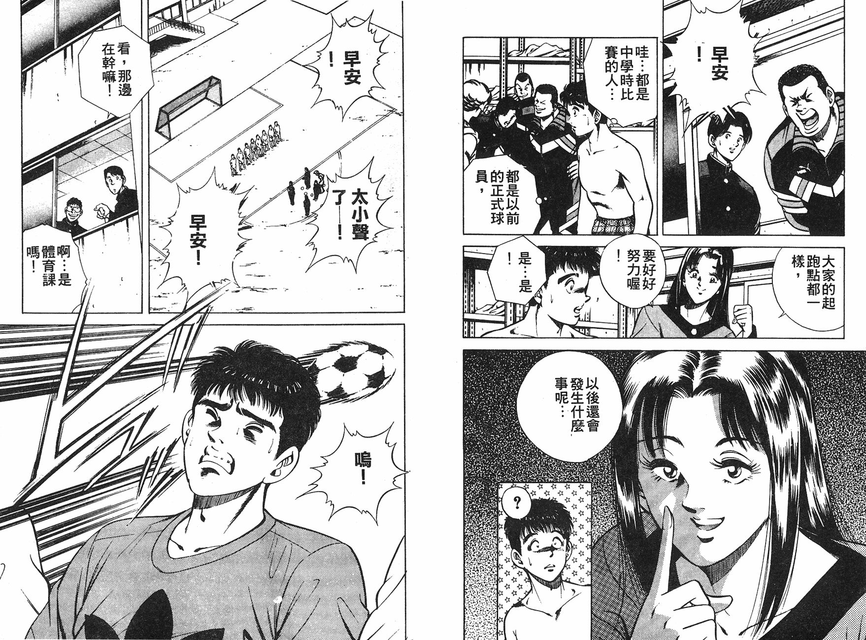 Two Top - 第01卷(1/3) - 3