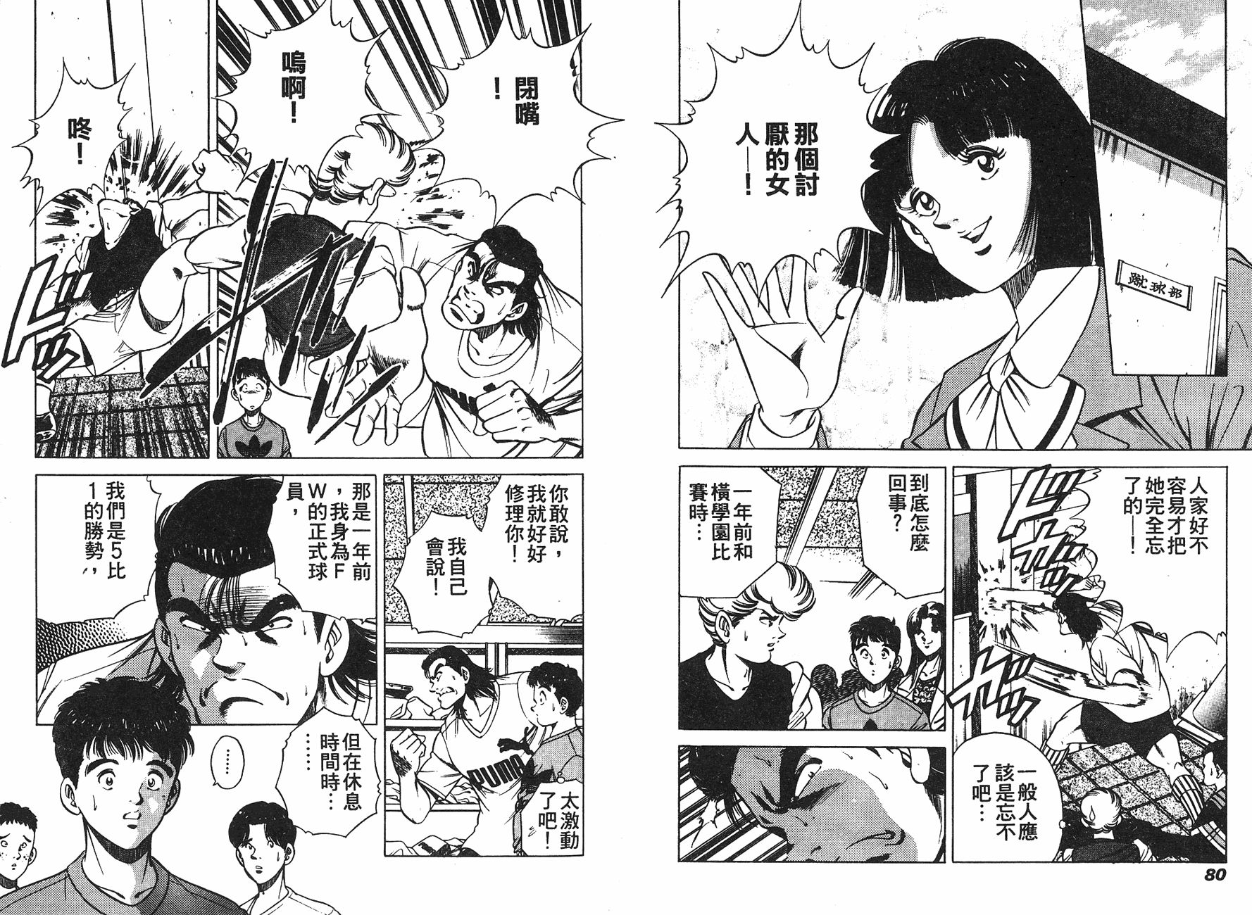 Two Top - 第01卷(1/3) - 2