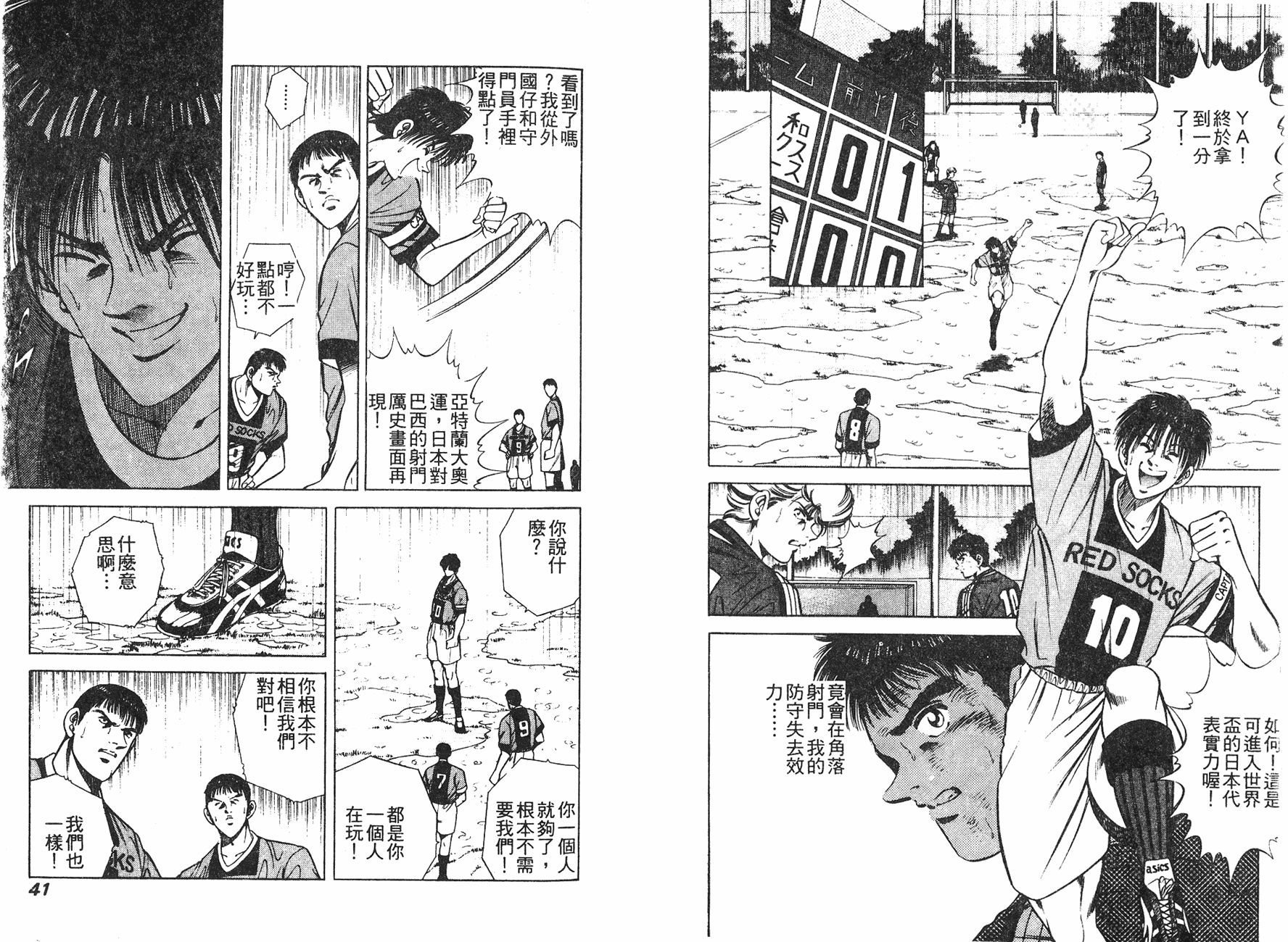 Two Top - 第03卷(1/2) - 6
