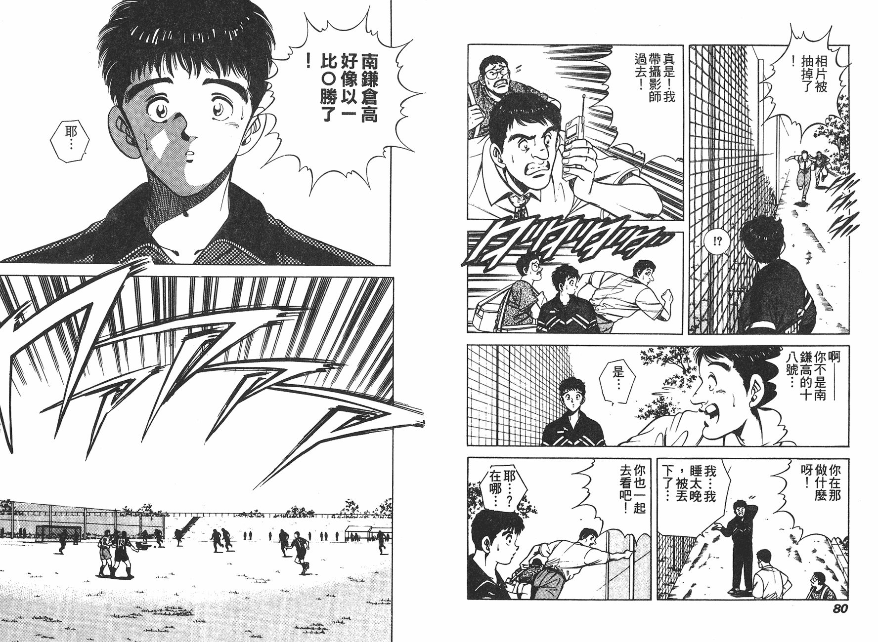 Two Top - 第03卷(1/2) - 2