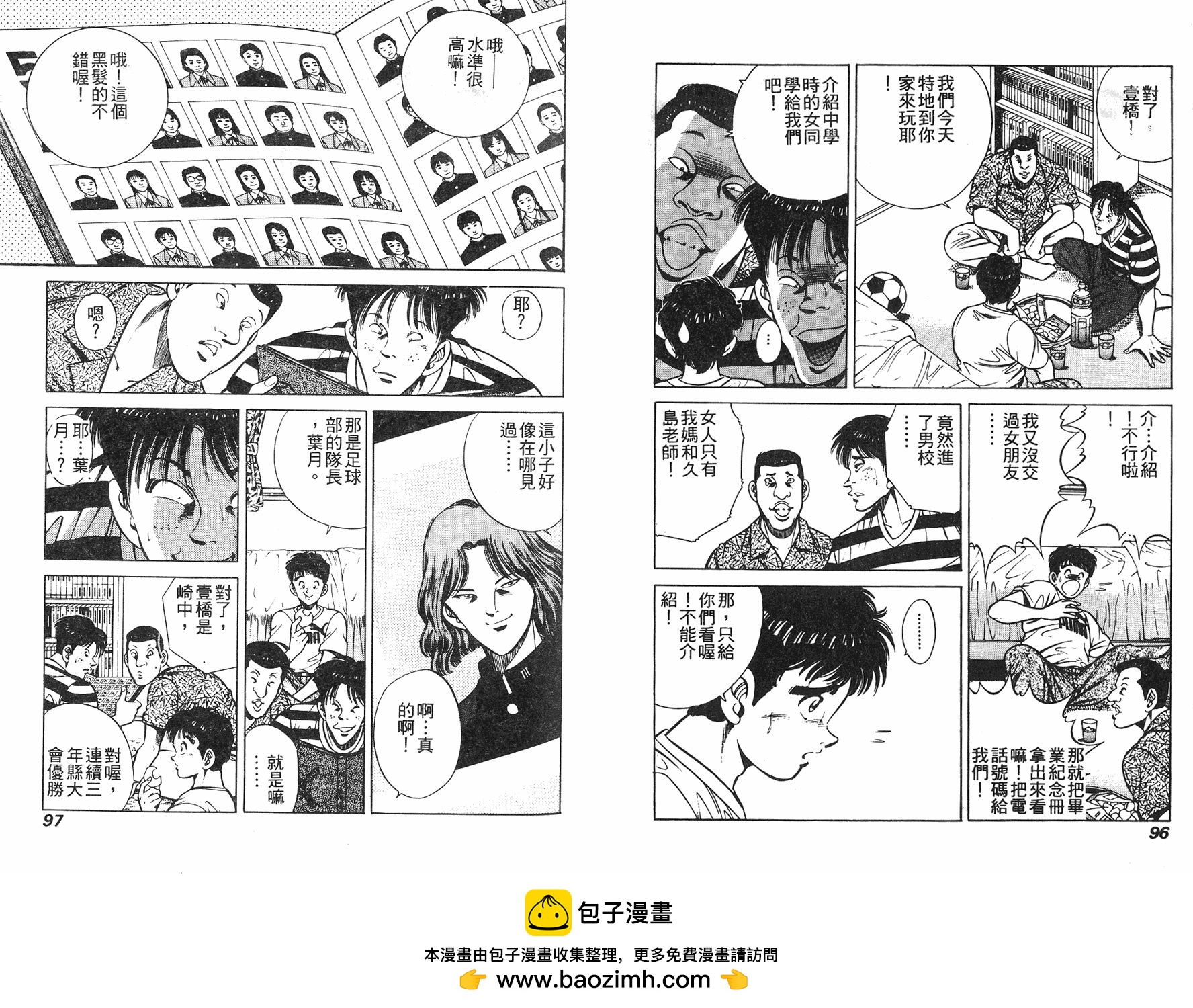 Two Top - 第03卷(1/2) - 2