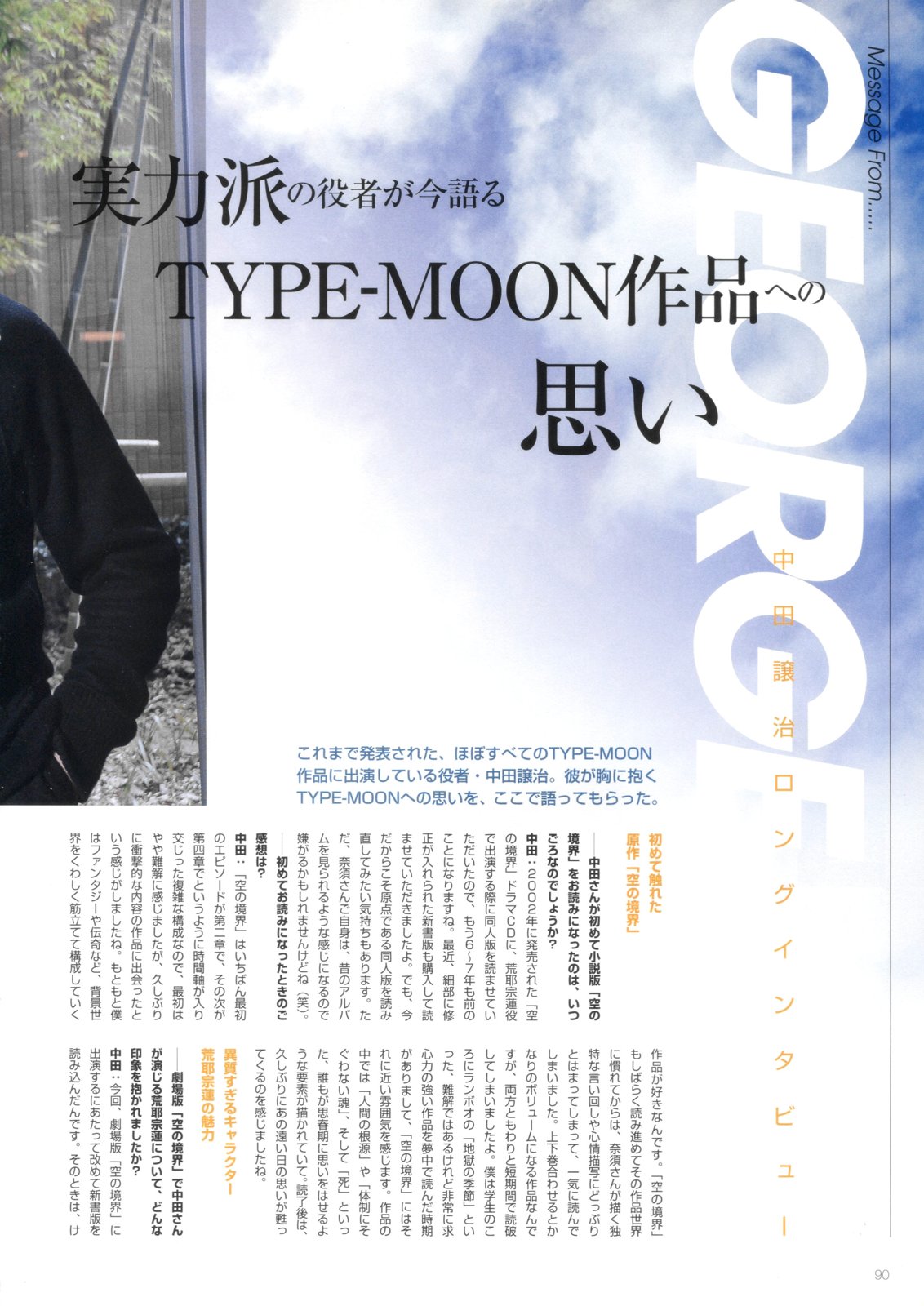 TYPE-MOON ACE - 第01卷(2/5) - 2
