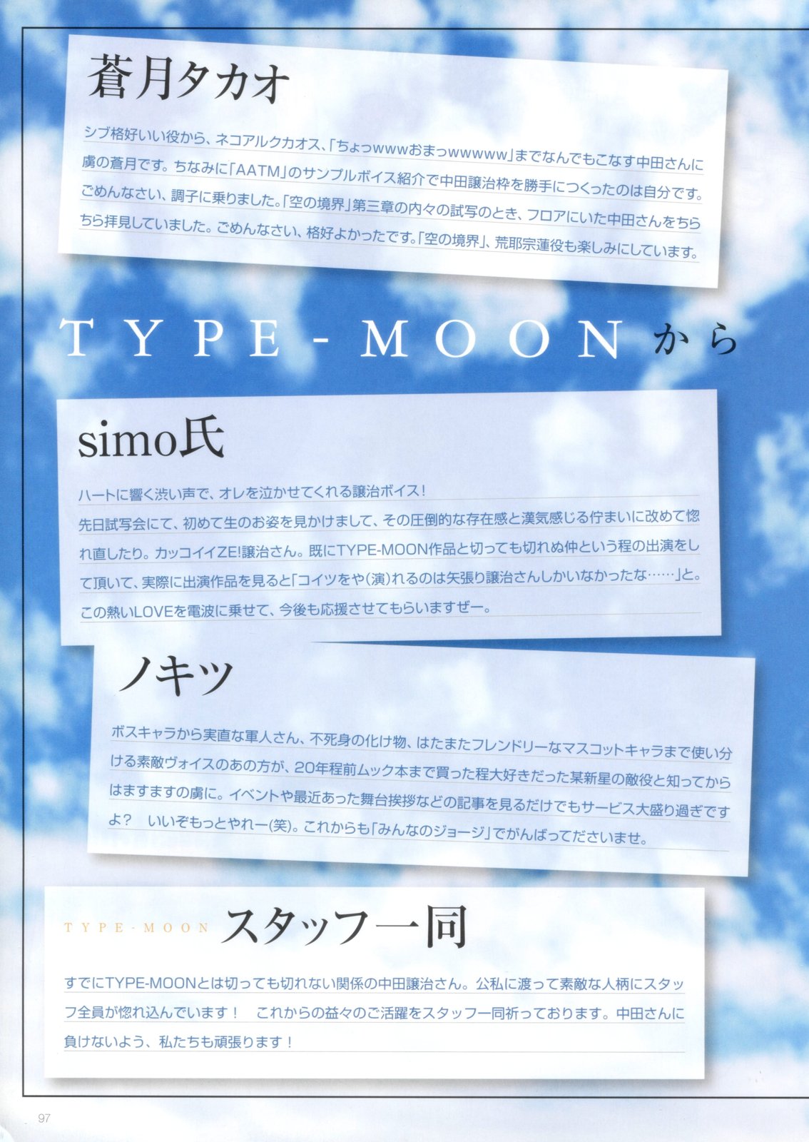 TYPE-MOON ACE - 第01卷(2/5) - 1