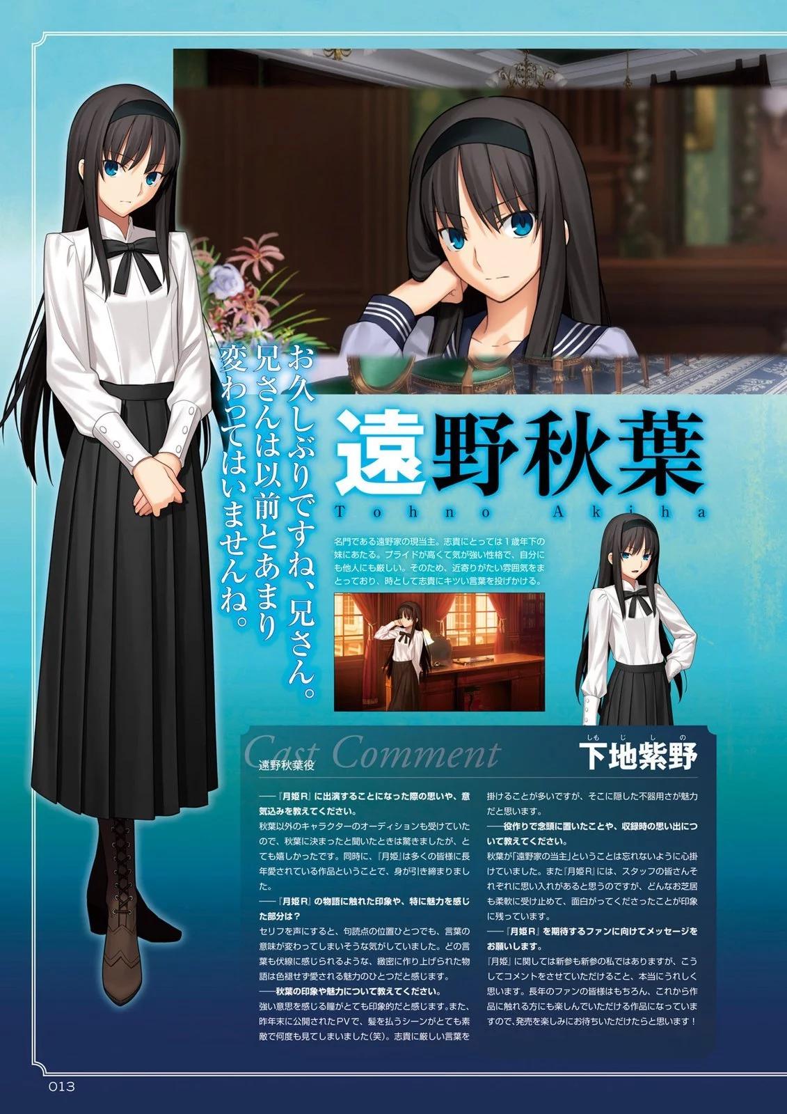 TYPE-MOON ACE - 第13卷(1/10) - 7