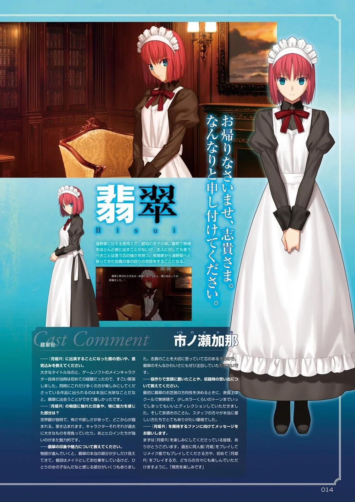 TYPE-MOON ACE - 第13卷(1/10) - 8