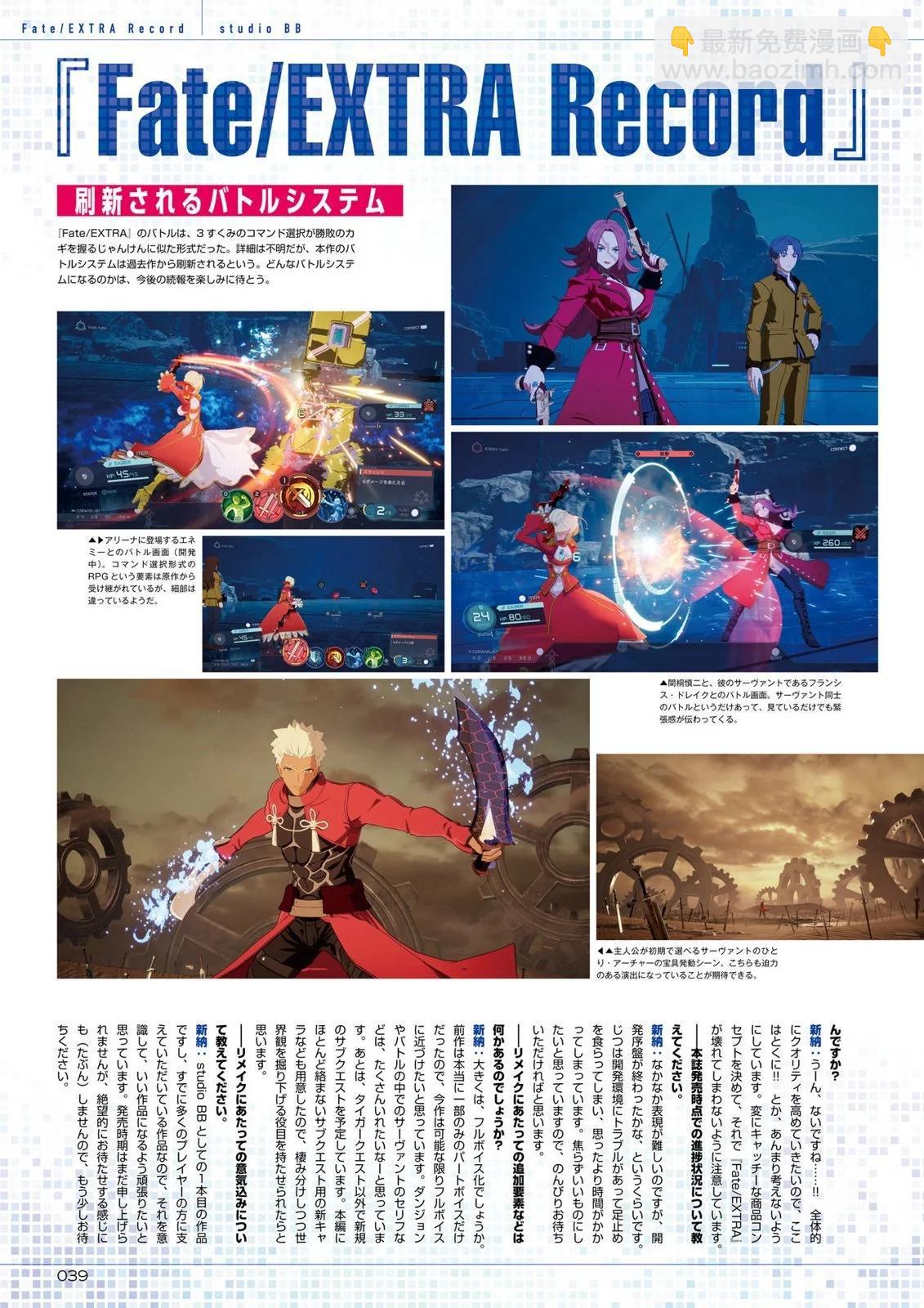 TYPE-MOON ACE - 第13卷(1/10) - 1