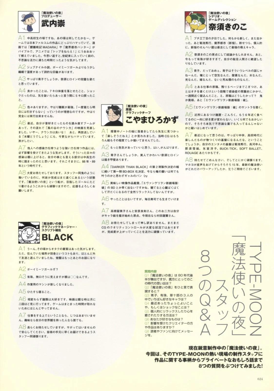 TYPE-MOON ACE - 第03卷(1/6) - 6