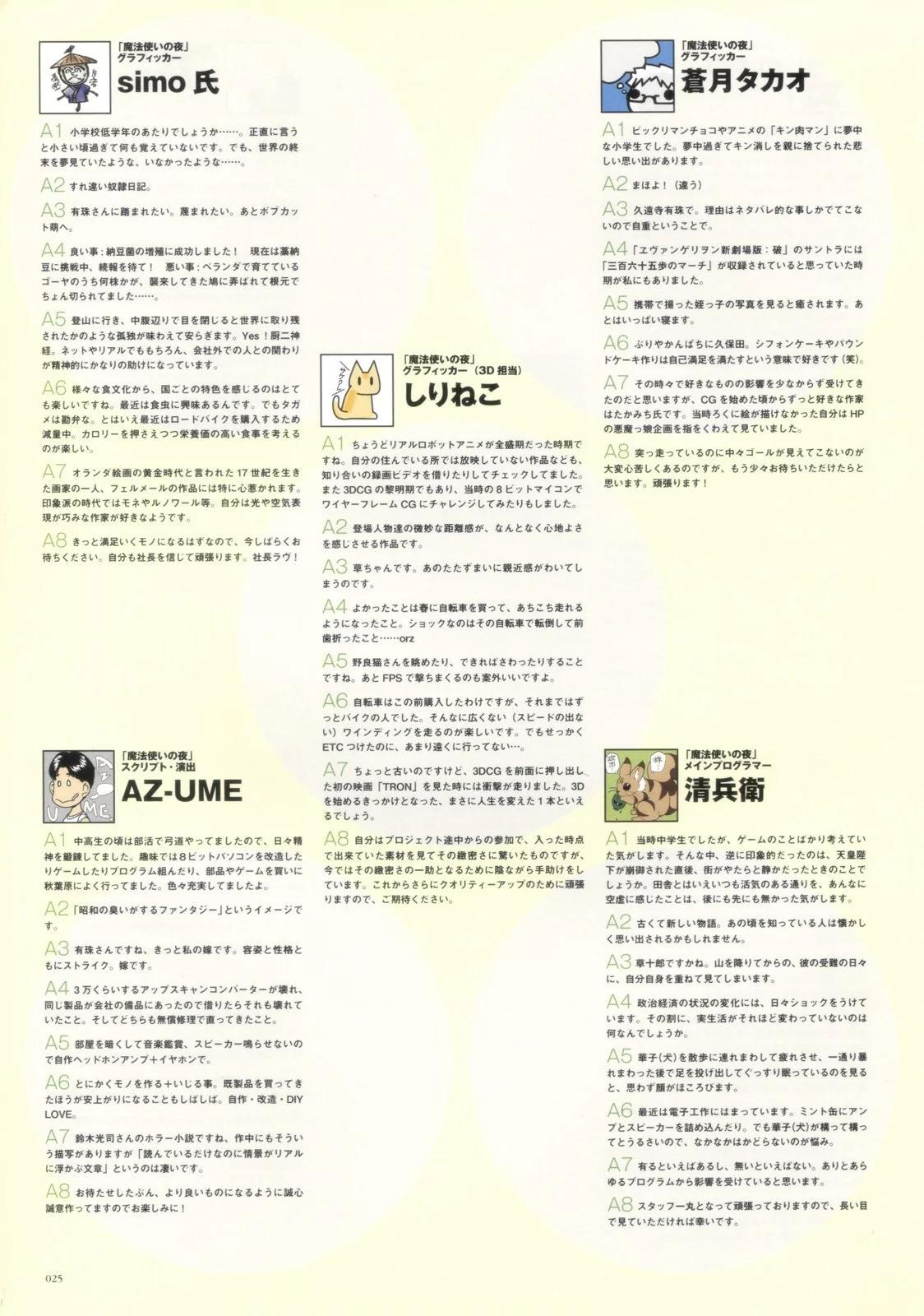 TYPE-MOON ACE - 第03卷(1/6) - 7