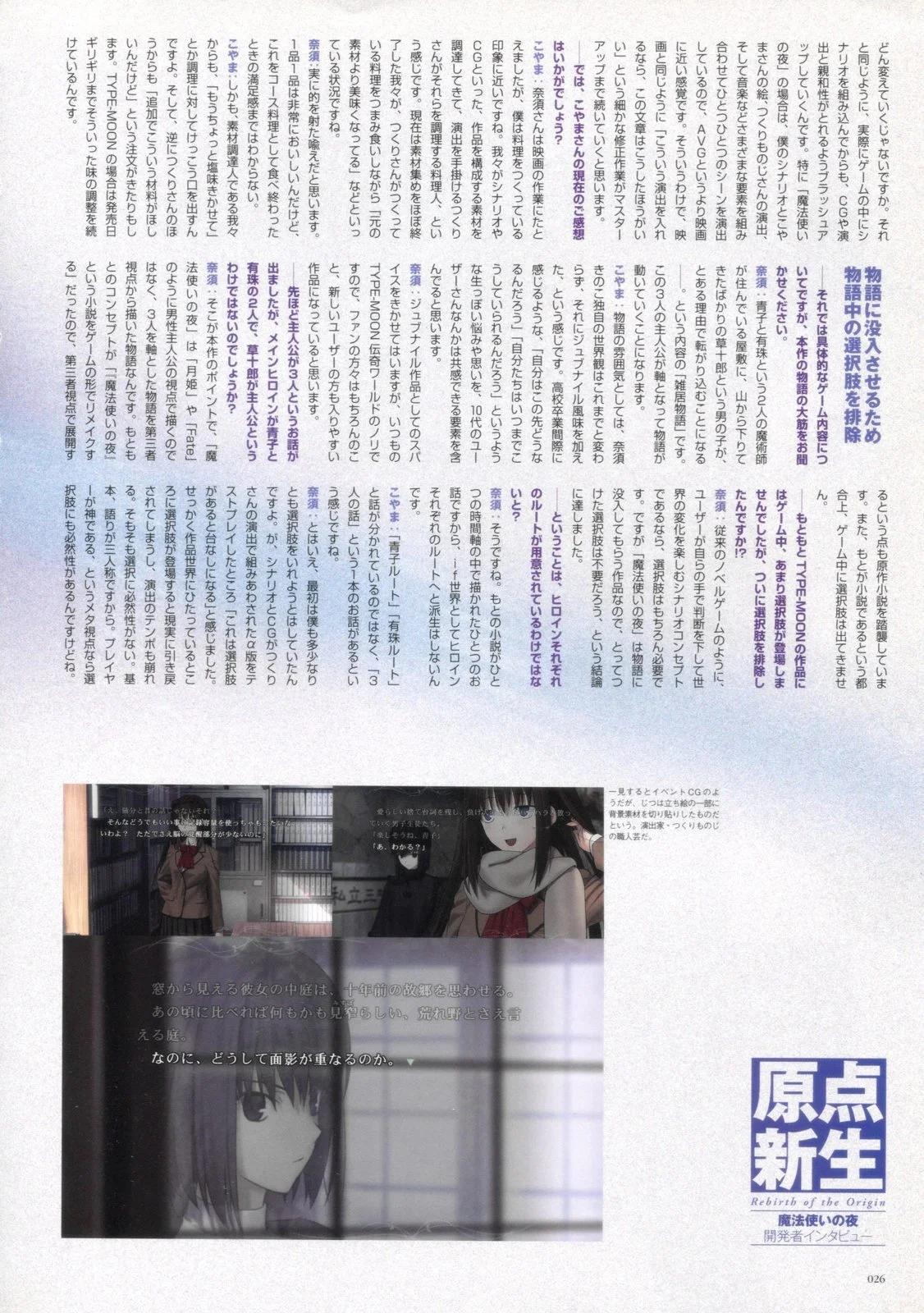 TYPE-MOON ACE - 第05卷(1/4) - 8
