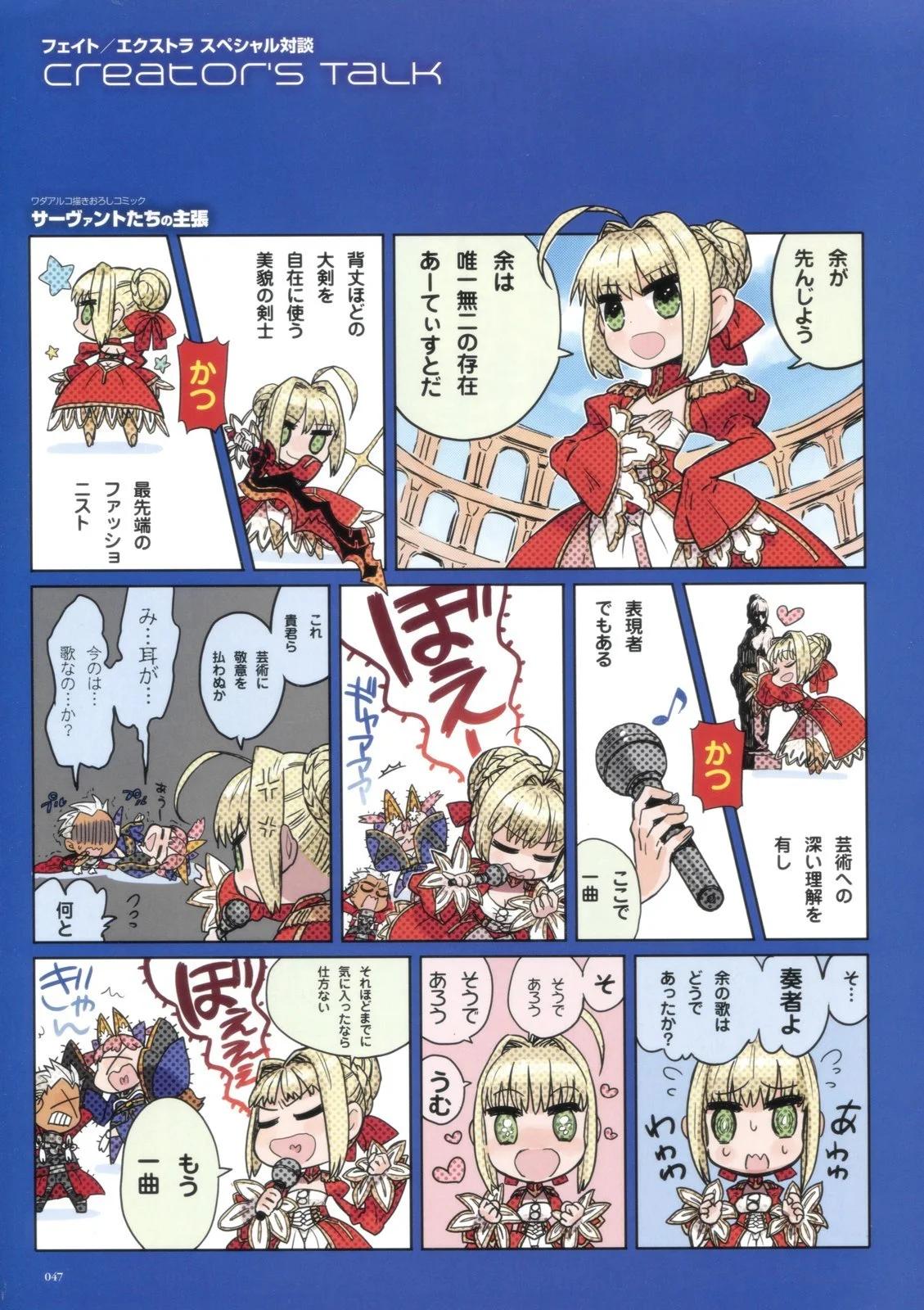 TYPE-MOON ACE - 第05卷(1/4) - 5