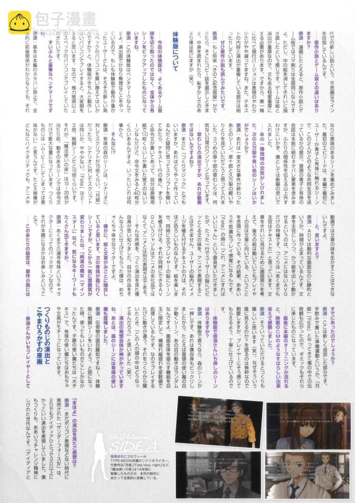 TYPE-MOON ACE - 第07卷(1/5) - 4