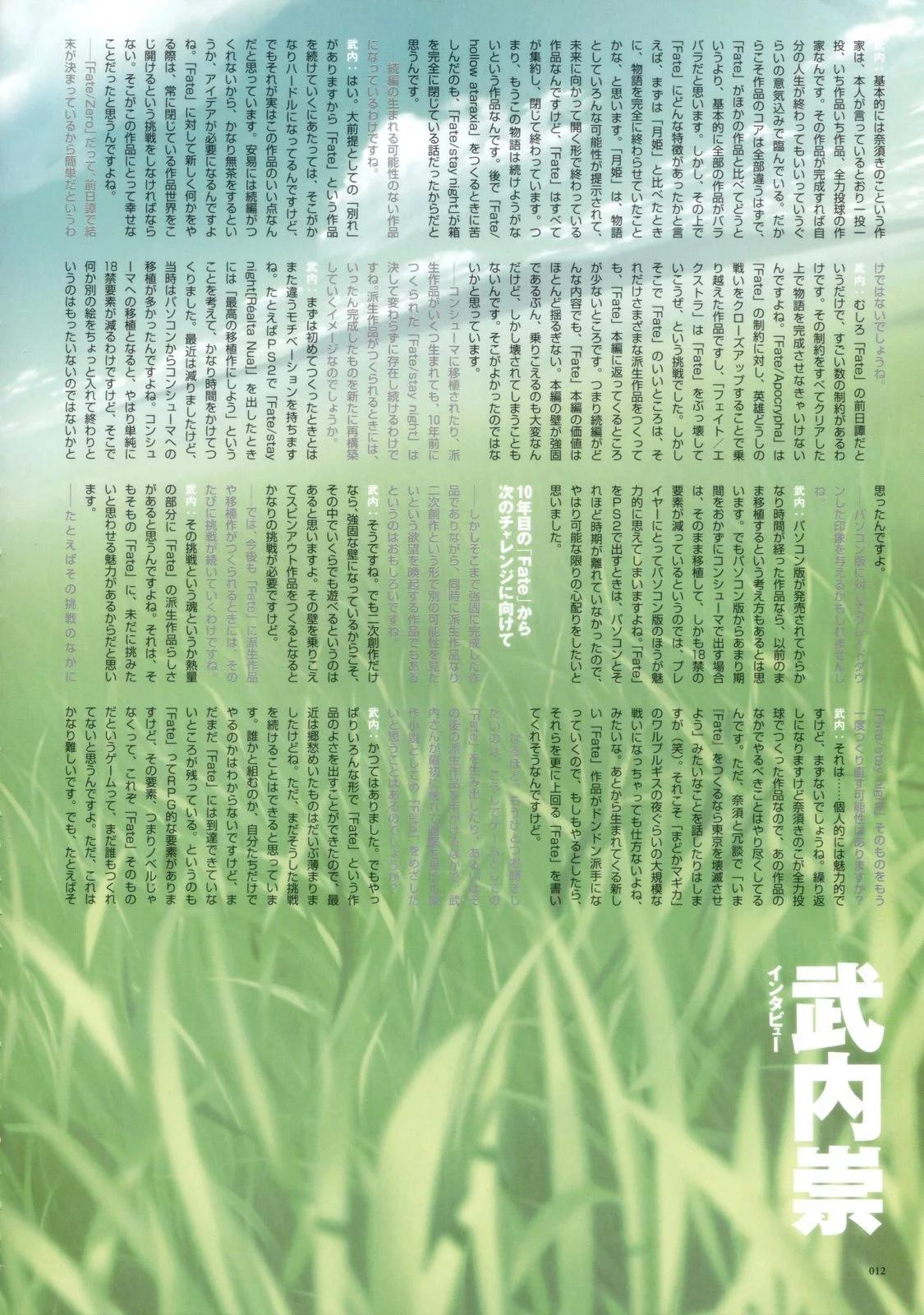 TYPE-MOON ACE - 第09卷(1/5) - 2