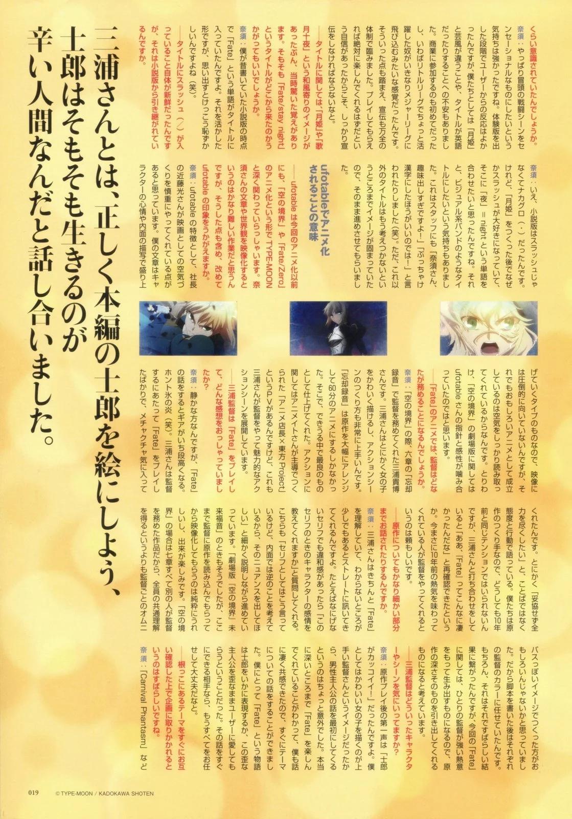 TYPE-MOON ACE - 第09卷(1/5) - 1