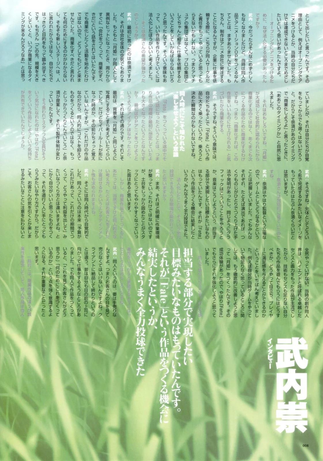 TYPE-MOON ACE - 第09卷(1/5) - 6