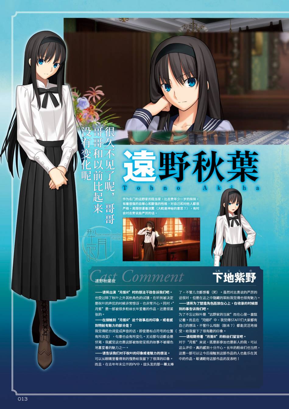 TYPE-MOON Ace 13 - 全一冊(1/5) - 4