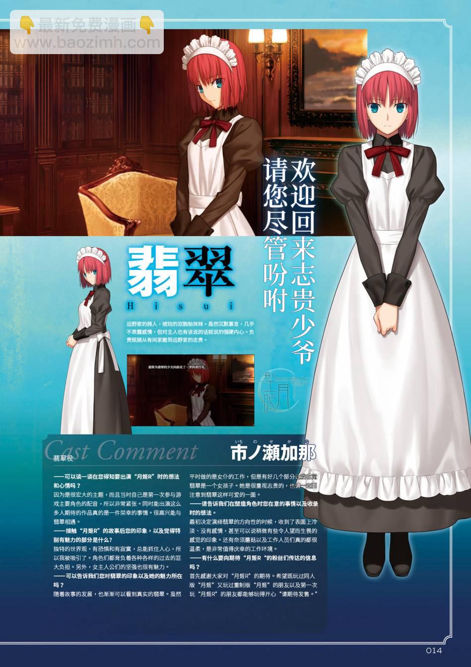 TYPE-MOON Ace 13 - 全一冊(1/5) - 5