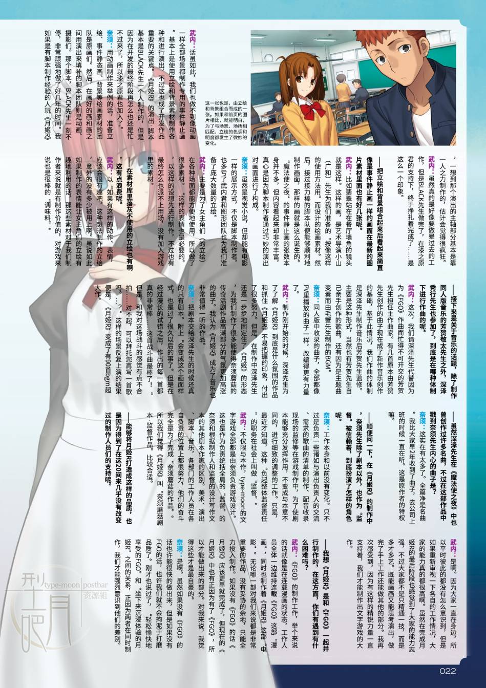 TYPE-MOON Ace 13 - 全一冊(1/5) - 5