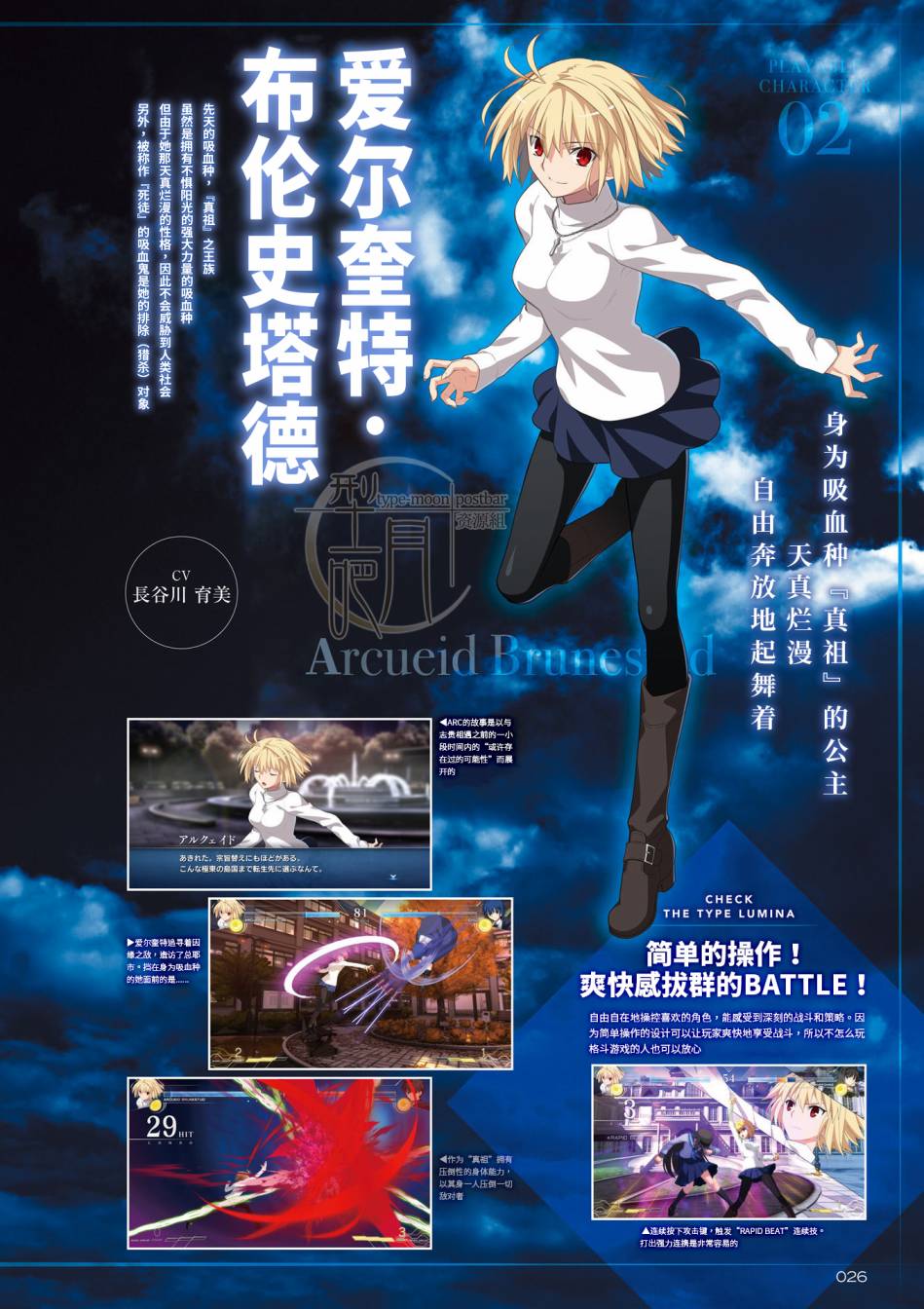 TYPE-MOON Ace 13 - 全一冊(1/5) - 1