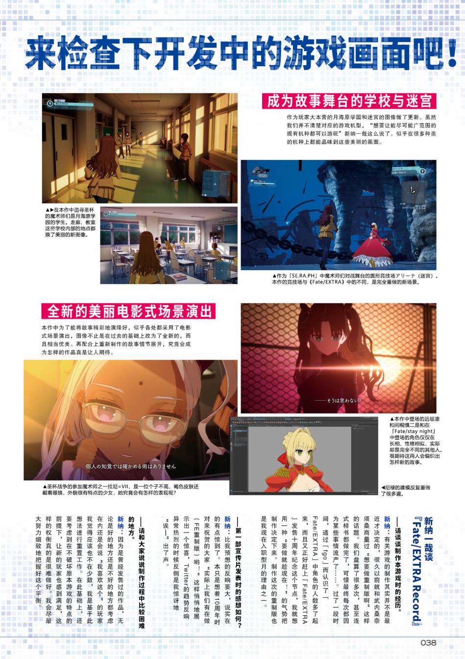 TYPE-MOON Ace 13 - 全一冊(1/5) - 4