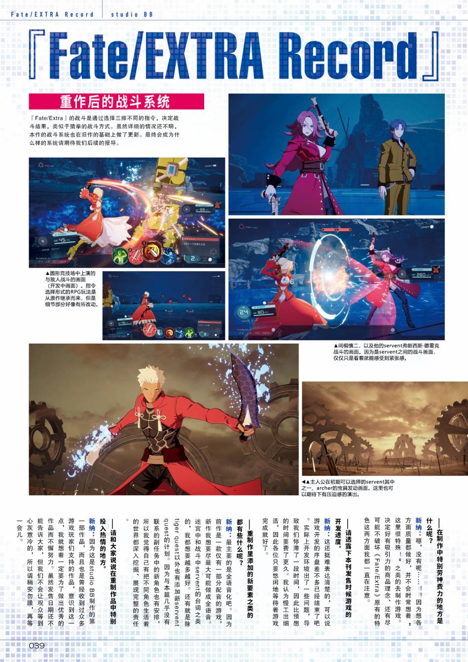 TYPE-MOON Ace 13 - 全一冊(1/5) - 5