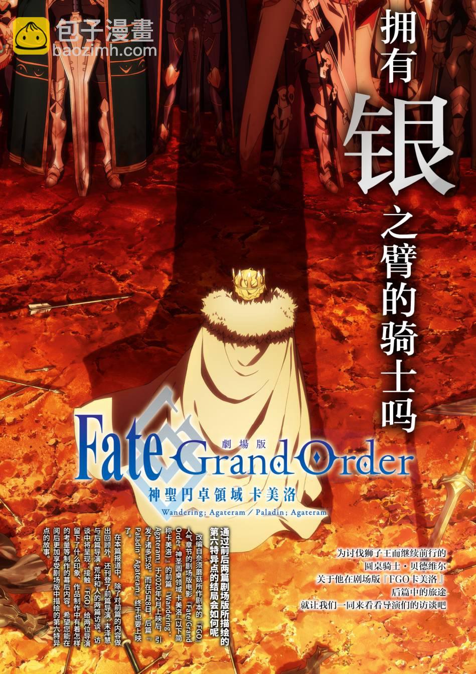 TYPE-MOON Ace 13 - 全一冊(1/5) - 6