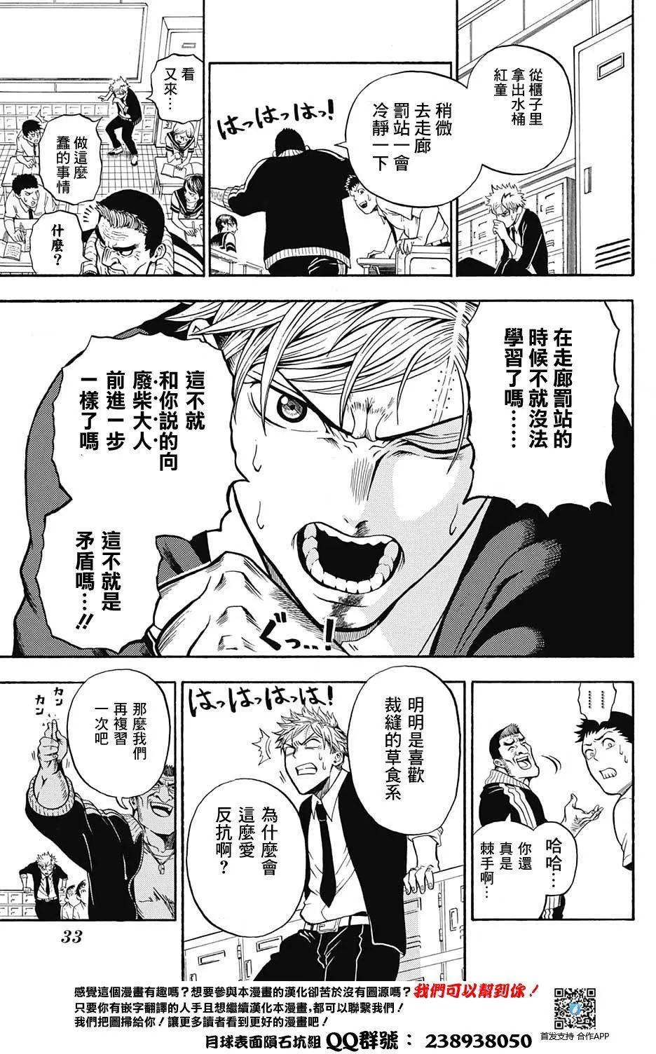 U19 - 第01回(1/2) - 4