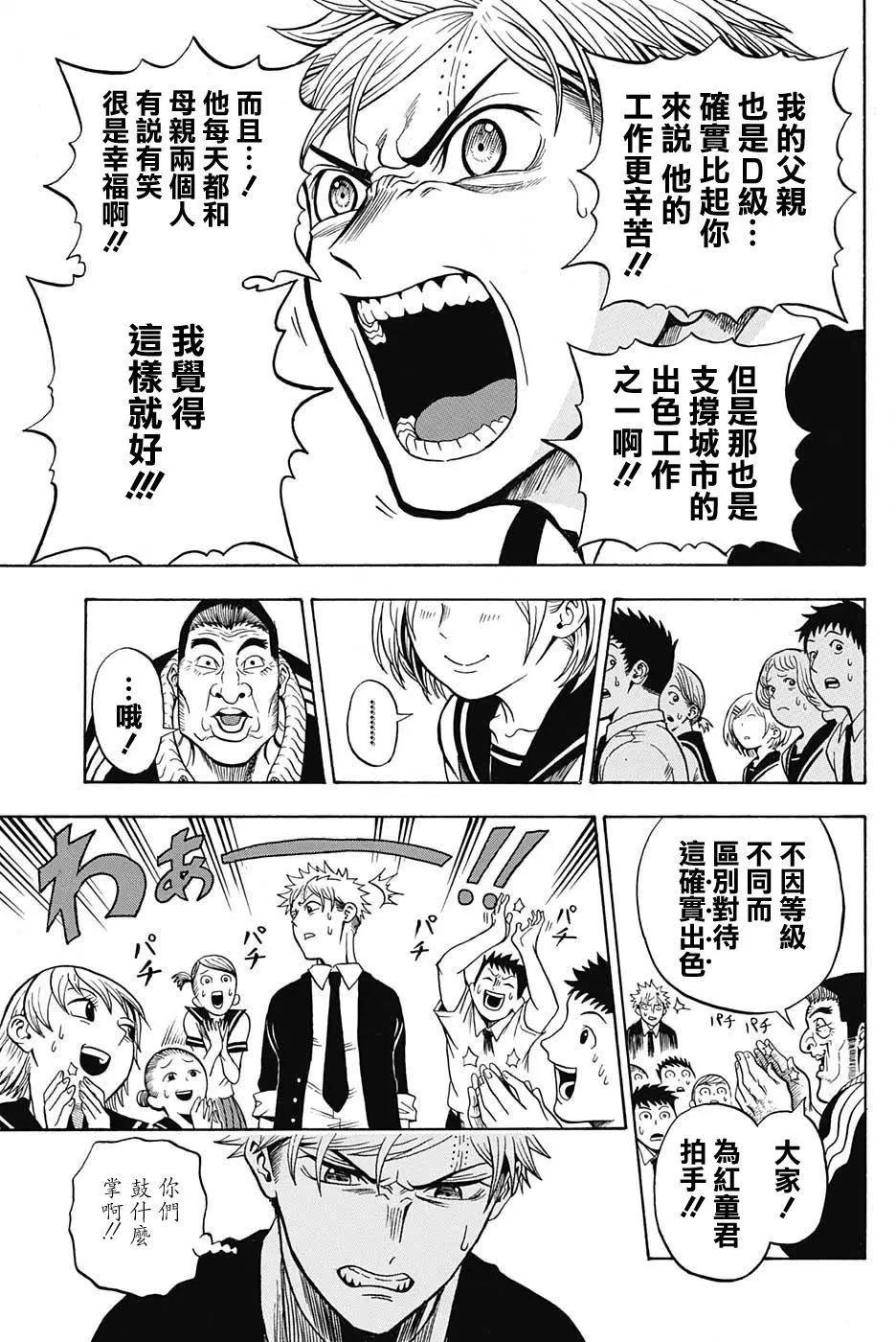 U19 - 第01回(1/2) - 6