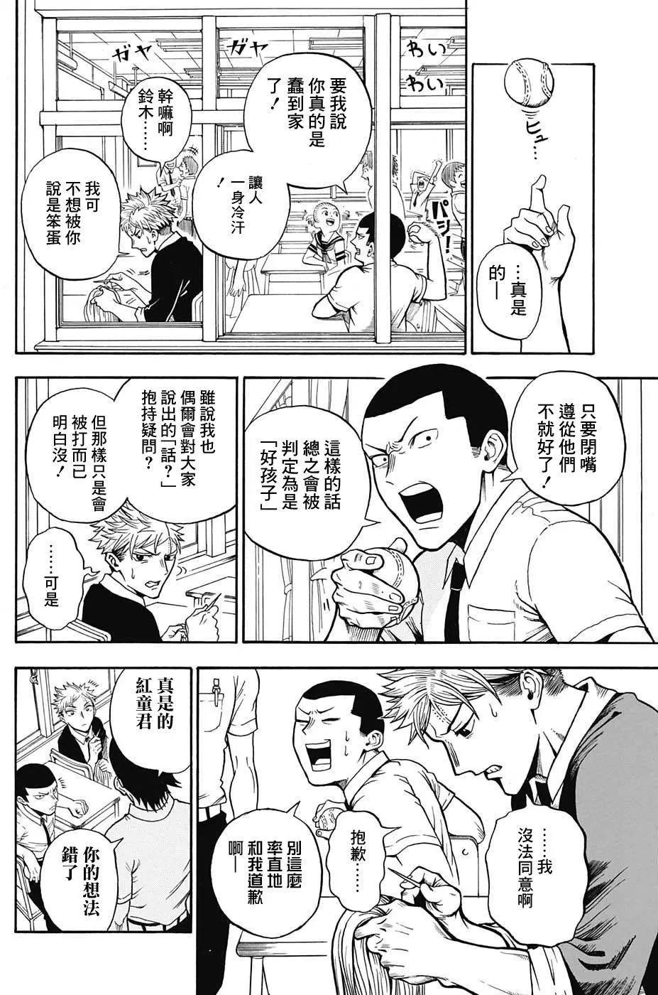 U19 - 第01回(1/2) - 7