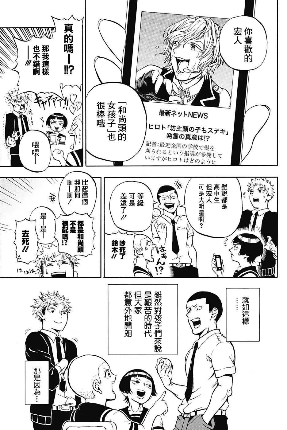 U19 - 第01回(1/2) - 2