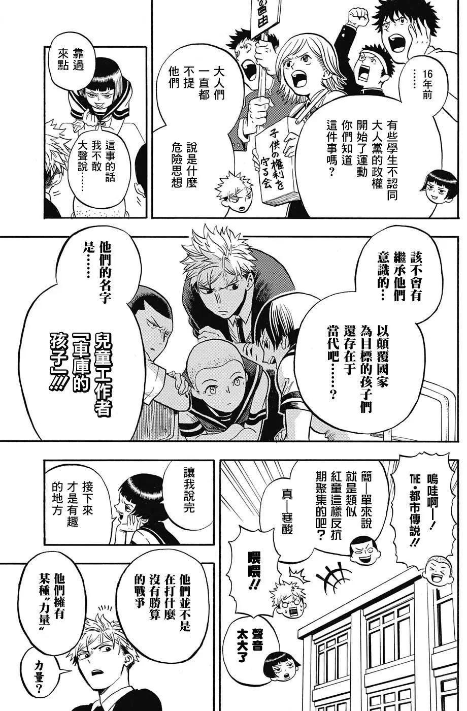 U19 - 第01回(1/2) - 4