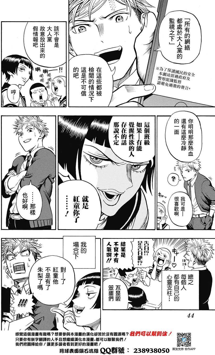 U19 - 第01回(1/2) - 6