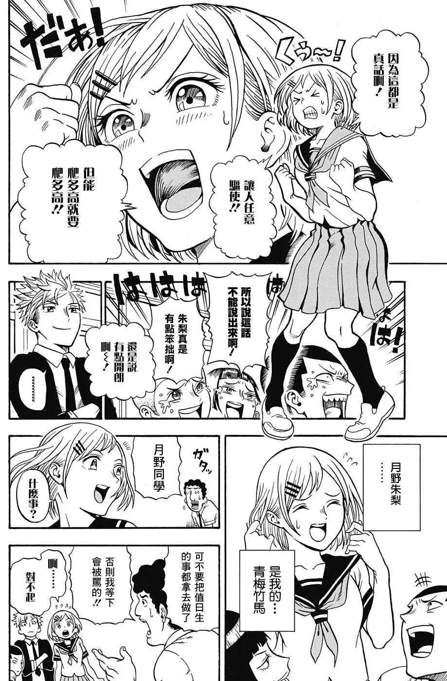 U19 - 第01回(1/2) - 8