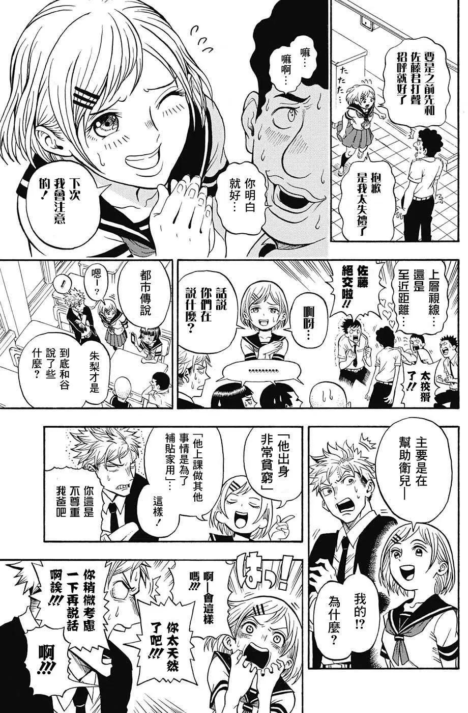 U19 - 第01回(1/2) - 1